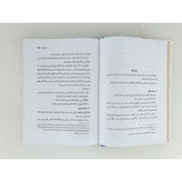 Jawaherul Balagha جواهر البلاغة
