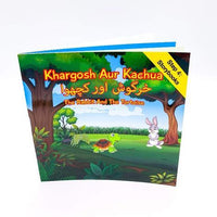 Khargosh Aur Kachua/The Rabbit and the Tortoise (Step 4)