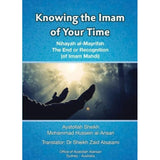 Knowing the Imam of your Time- Ayt. Sheikh Al Ansari