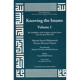Knowing the Imams Volume 1: The Infallibility of the Prophets and the Imams
