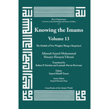 Knowing the Imams Volume 13: The Hadith of Two Weighty Things, Part 1
