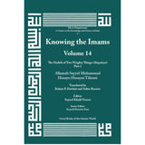 Knowing the Imams Volume 14: The Hadith of Two Weighty Things, Part 2