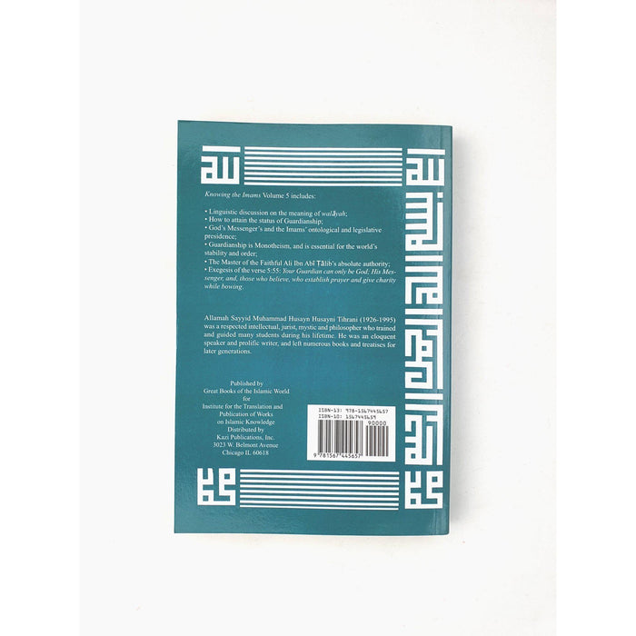 Knowing the Imams Volume 5: Monotheism and Guardianship - Exegesis of the Verse on Guardianship