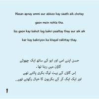 Larka Bheriya Bheriya Chillaya/the Boy who Cried Wolf (Step 4)