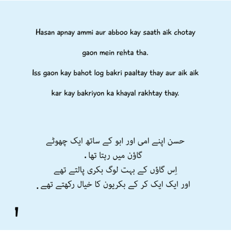 Larka Bheriya Bheriya Chillaya/the Boy who Cried Wolf (Step 4)