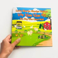 Larka Bheriya Bheriya Chillaya/the Boy who Cried Wolf (Step 4)