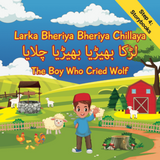 Larka Bheriya Bheriya Chillaya/the Boy who Cried Wolf (Step 4)