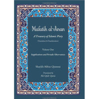 Mafatih Al Jinaan - English Arabic Translation/transliteration- Ali Quli Qarai VOL 1 and 2 set-Shia Books