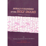 Morals and Manners of the Holy Imams (Akhlaq-e-Aaimma)