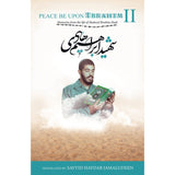 Peace Be Upon Ibrahim - The Story of Shaheed Ibrahim Hadi - Vol 2