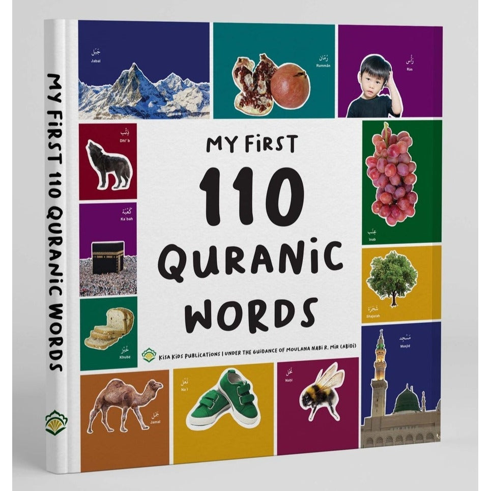 My 110 Quranic Words