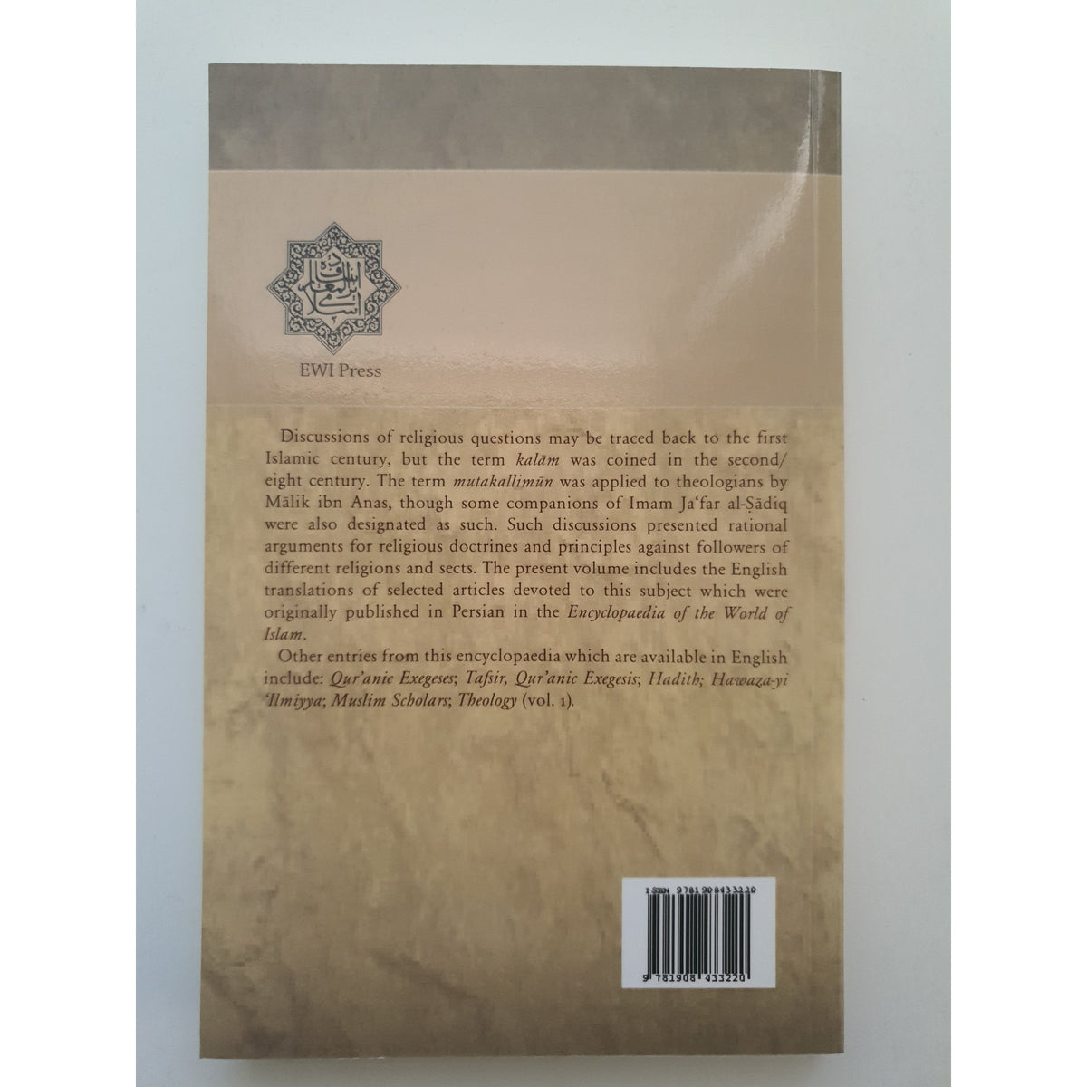 Qur'anic Studies