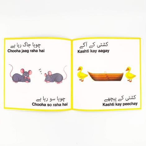 Raat Din / Opposites (Step 2)