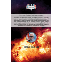 Resurrection (Qiyamah) in the Qur'an
