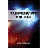 Resurrection (Qiyamah) in the Qur'an