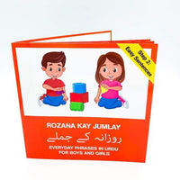 Rozana Kay Jumlay / Everyday Phrases (Step 2)