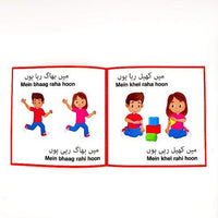 Rozana Kay Jumlay / Everyday Phrases (Step 2)