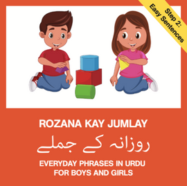 Rozana Kay Jumlay / Everyday Phrases (Step 2)