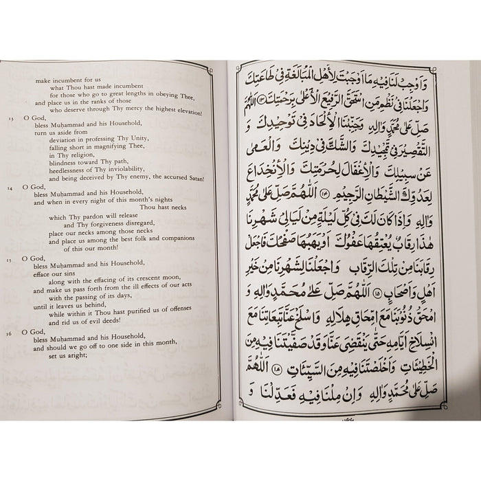 Sahifa Sajjadiyyah with translation