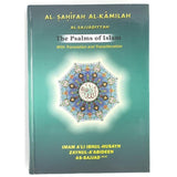 Sahifa Sajjadiyyah with translation and Transliteration