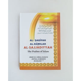 Sahifa Sajjadiyyah with translation
