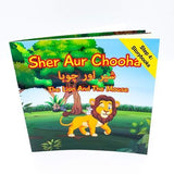 Sher Aur Chooha/The lion and the mouse (Step 4)