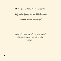 Sher Aur Chooha/The lion and the mouse (Step 4)