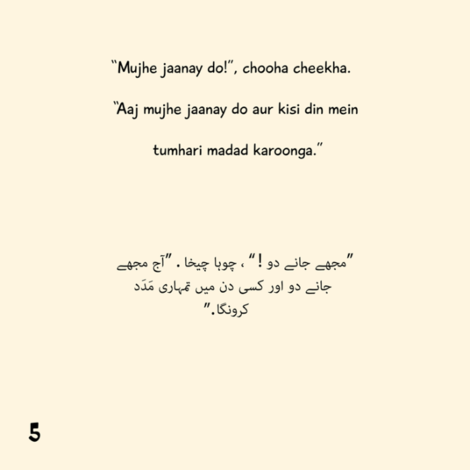 Sher Aur Chooha/The lion and the mouse (Step 4)