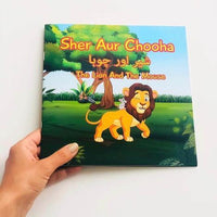 Sher Aur Chooha/The lion and the mouse (Step 4)