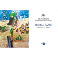 Special Hands: The Story of Abbas (Hard cover)
