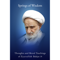 Springs of Wisdom: Thoughts and Moral Teachings of Ayatullah Bahjat