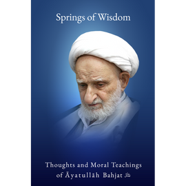 Springs of Wisdom: Thoughts and Moral Teachings of Ayatullah Bahjat