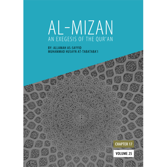 Tafsir Al Mizan Vol 25-Shia Books