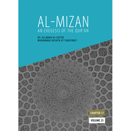 Al Mizan- Vol 25 Chapter 17