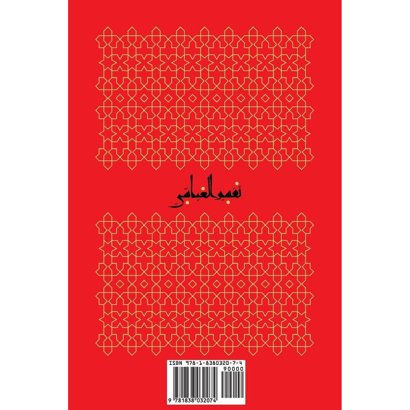 Tafsīr al-ʿAyyāshī: A Fourth/Tenth Century Shīʿī Commentary on the Qurʾan (Volume 1)