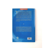 The Elements of Islamic Metaphysics- Bidayat al-Hikmah (Second Edition)