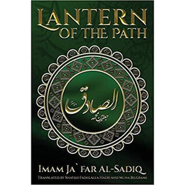 The Lantern of the Path - Imam Ja`far Al-Sadiq