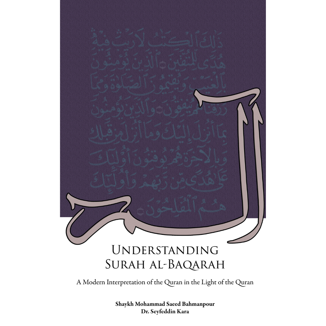 Understanding Surah al-Baqarah – A Modern Interpretation of the Qur’an in the Light of the Qur’an