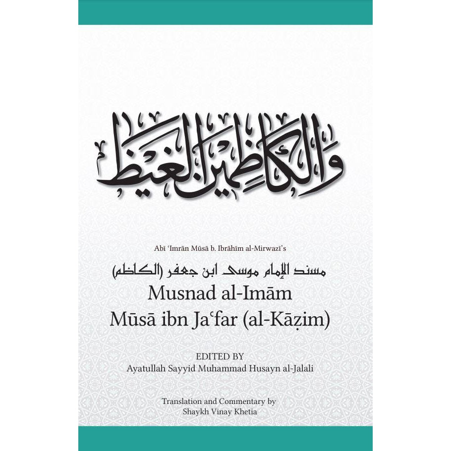 Musnad AL-Imam Musa Iibn Ja'far