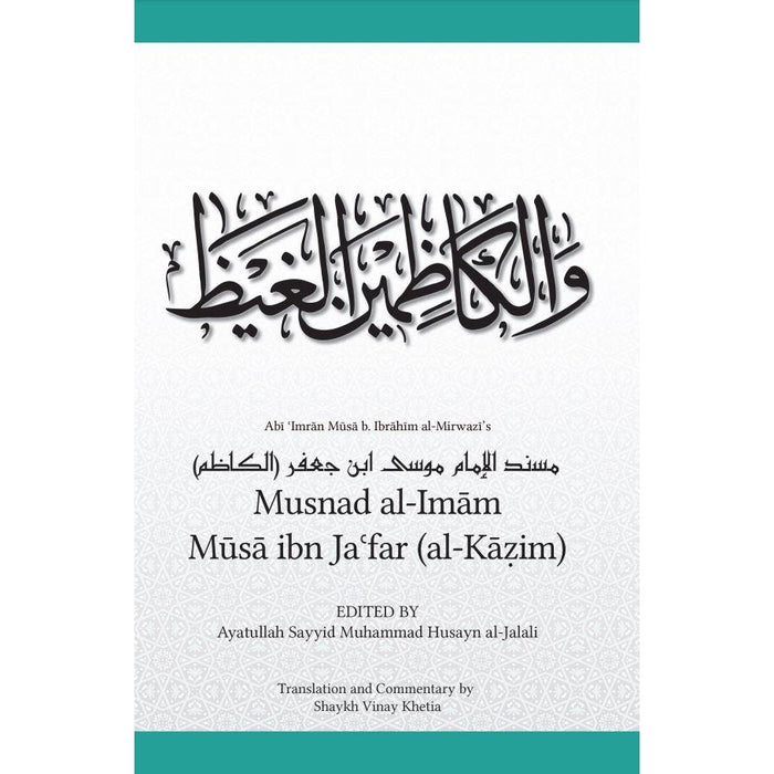 Musnad AL-Imam Musa Iibn Ja'far