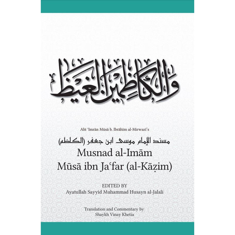 Musnad AL-Imam Musa Iibn Ja'far